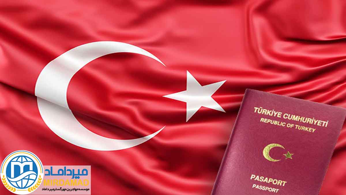 مدارک مورد نیاز اخذ ویزا و اقامت تحصیلی ترکیه
