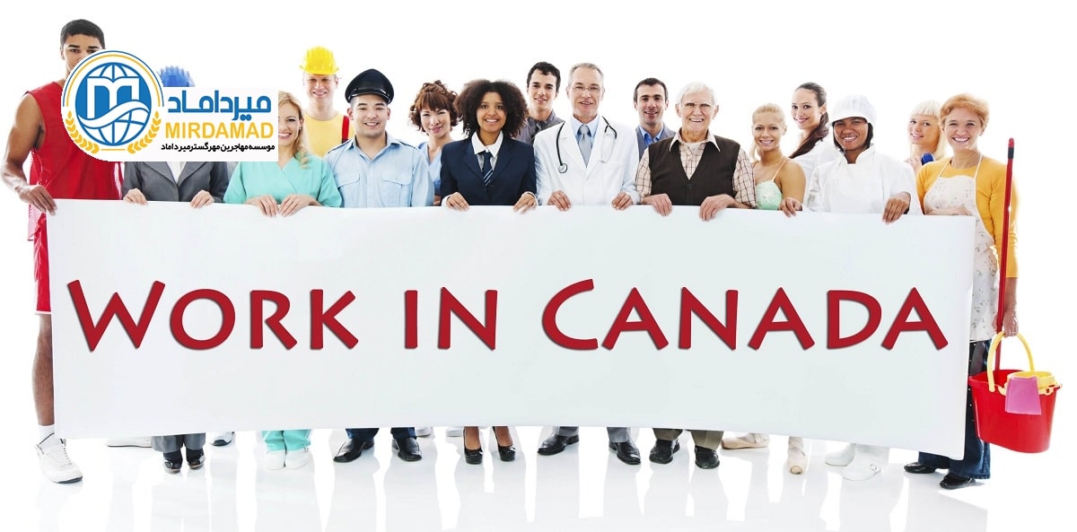 شرایط اخذ تابعیت کانادا از طریق کار