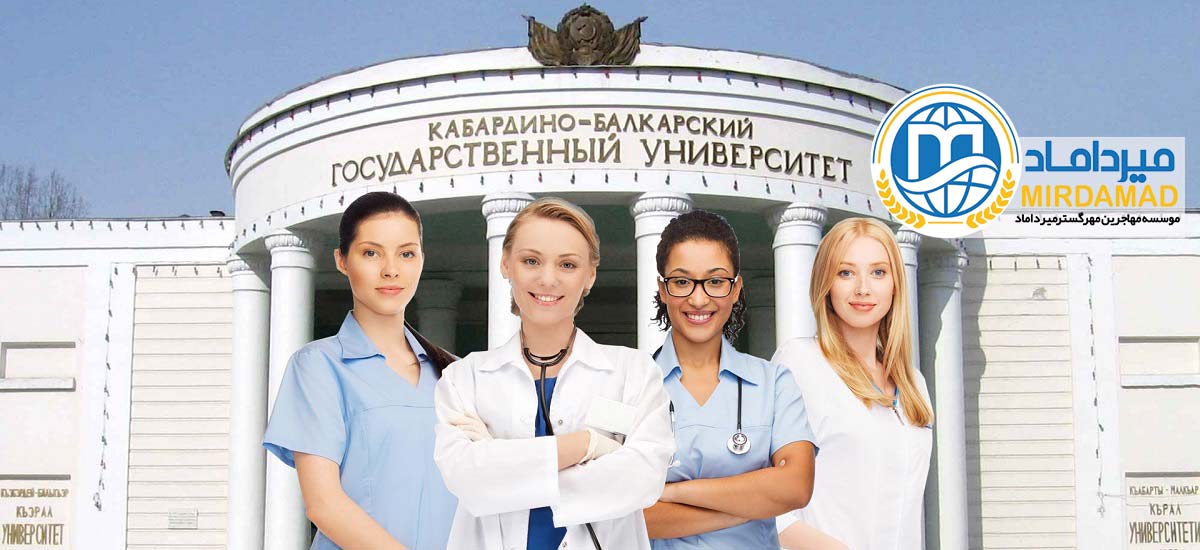 آزمون ورودی دانشگاه پزشکی روسیه