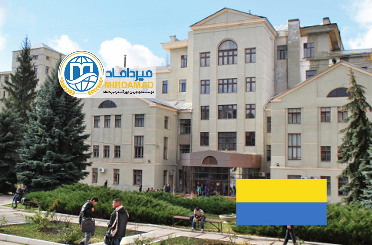 هزینه دوره های آمادگی برای ورودی دانشگاه های پزشکی اوکراین