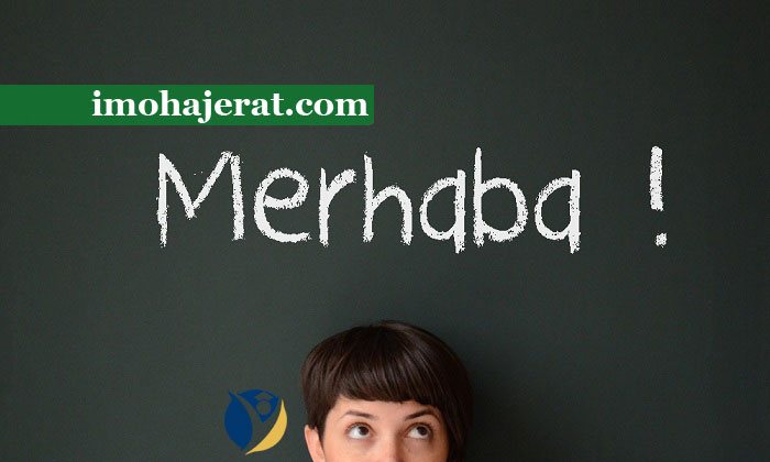 آموزش زبان ترکی استانبولی