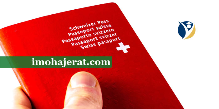 قانون اخذ گذرنامه سوئیس