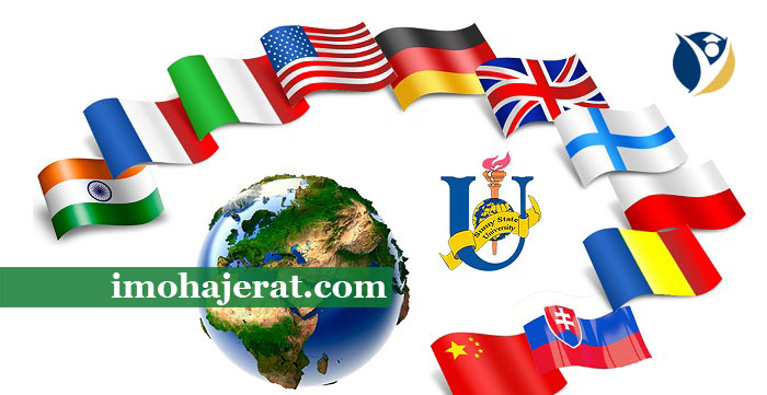 روابط بین المللی دانشگاه سومی اوکراین