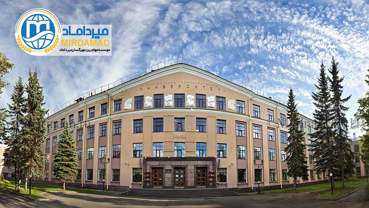 دانشگاه دولتی پتروزاودسک