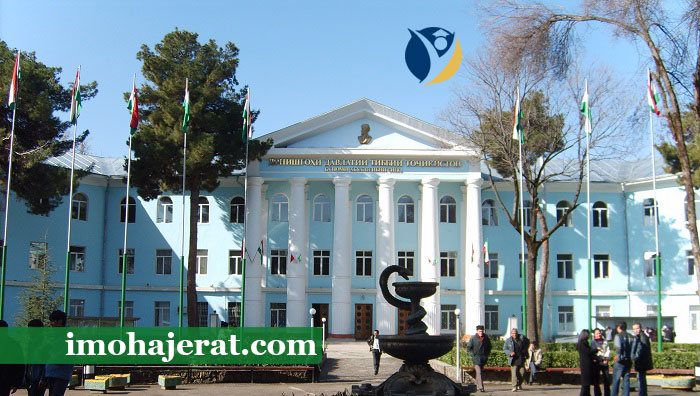 پذیرش در دانشگاه پزشکی تاجیکستان