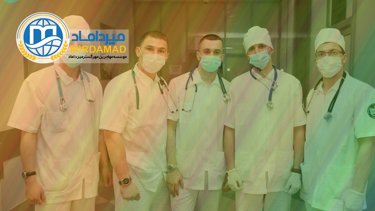 لیست دانشگاههای پزشکی روسیه