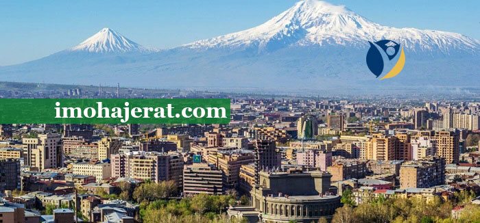 شرایط بورسیه تحصیلی ارمنستان