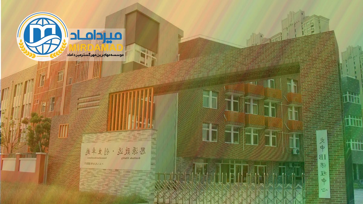 دانشگاه جیائو تونگ شانگهای