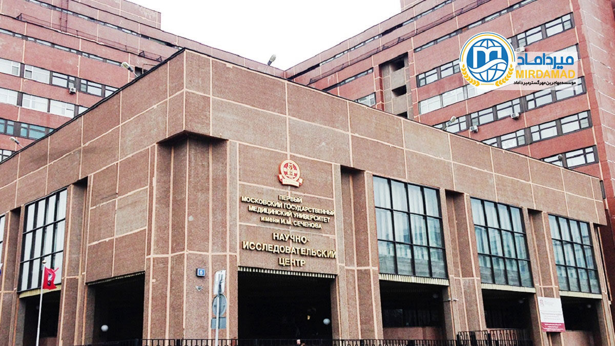 دانشگاه های پزشکی مسکو