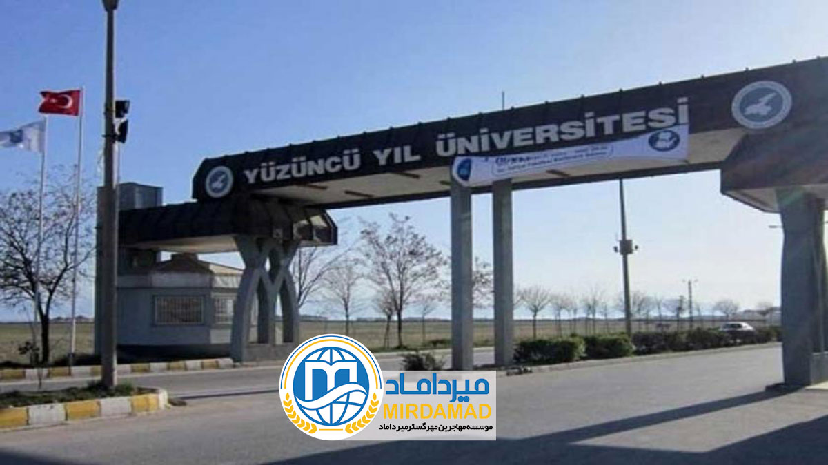 دانشگاه یوزونجوییل