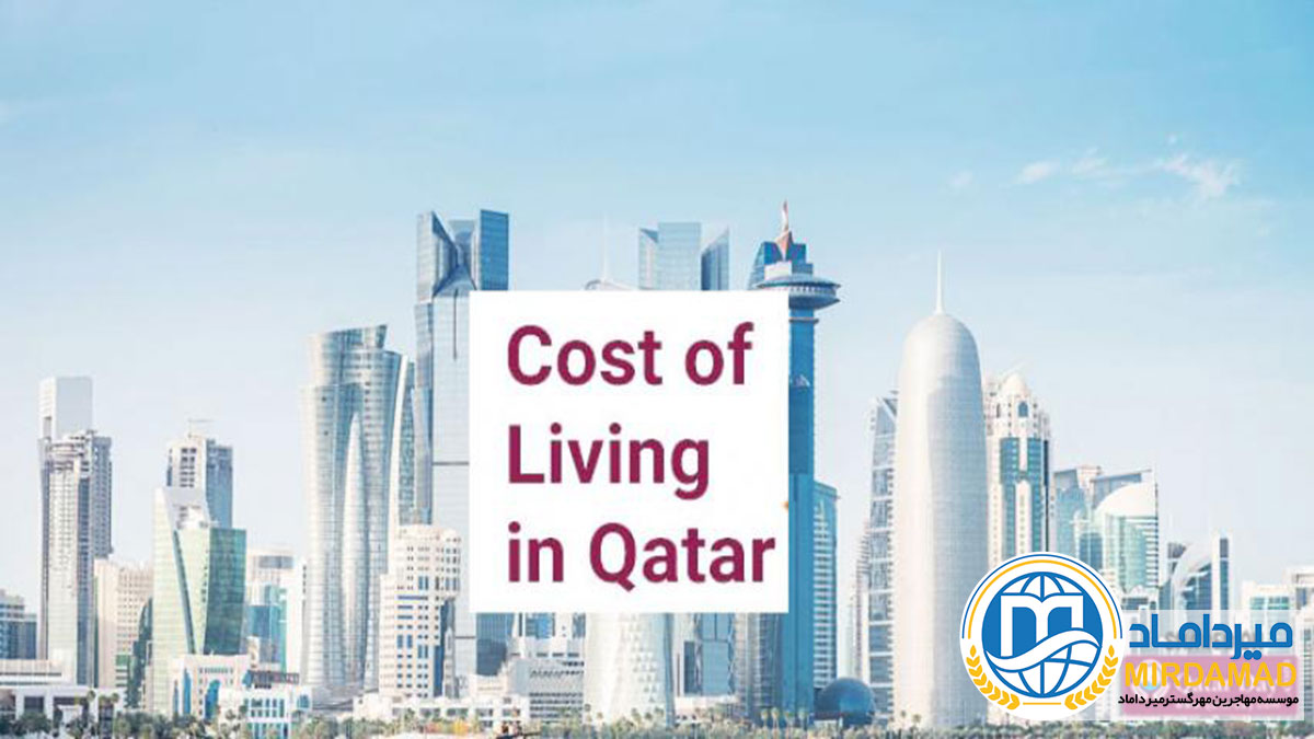 هزینه زندگی در قطر