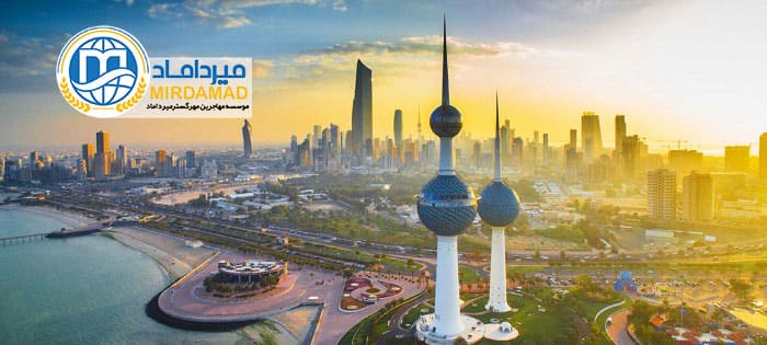هزینه تحصیل در کویت