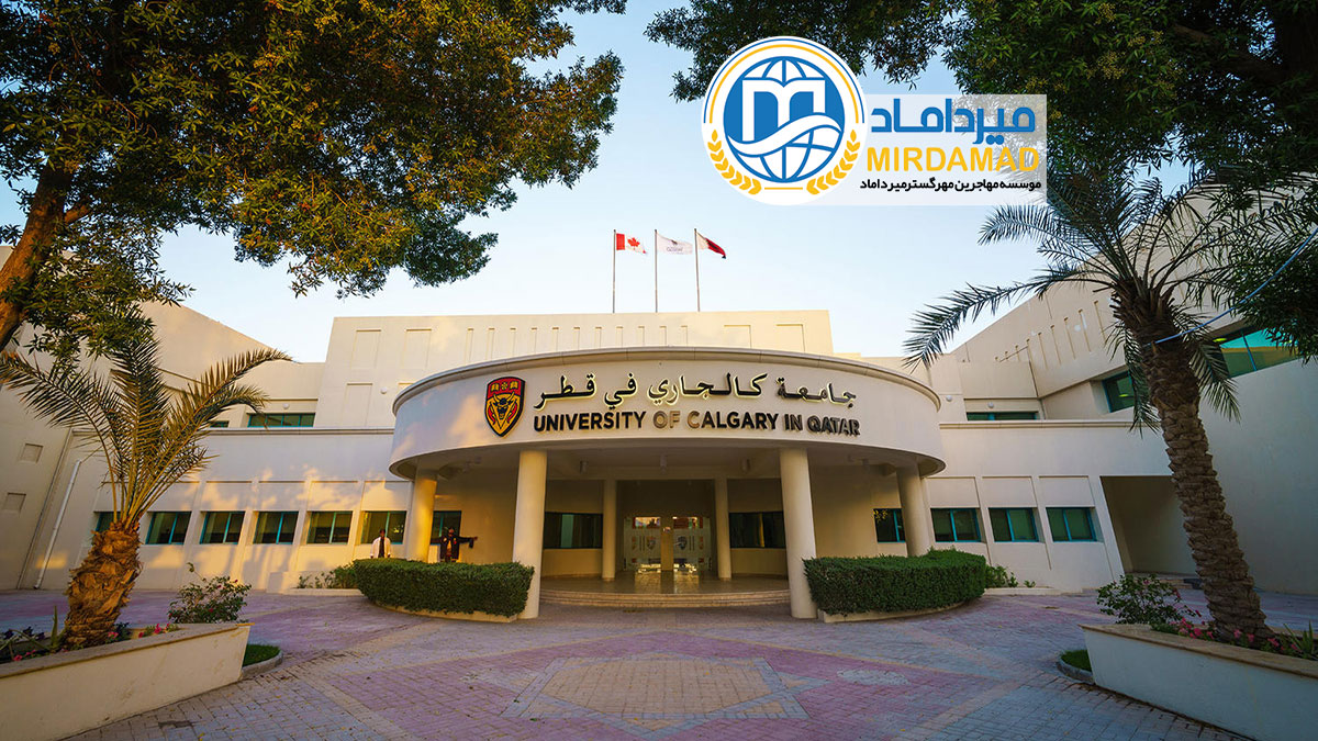 دانشکده پرستاری دانشگاه کلگری در قطر