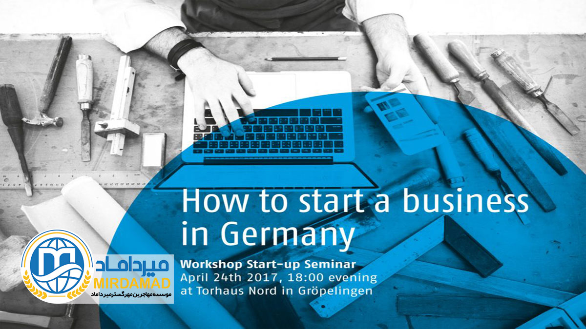 راه اندازی کسب و کار در آلمان