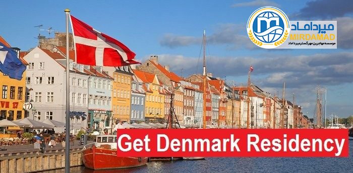تابعیت و اقامت دانمارک