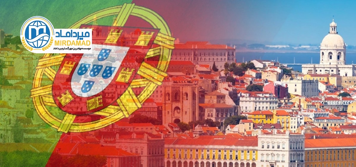 هزینه‌ تحصیل در پرتغال