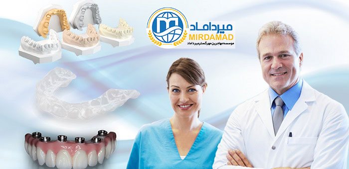 شرایط تحصیل دندانپزشکی در قطر