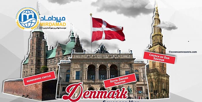 مدارک لازم برای اخذ ویزای تحصیلی دانمارک