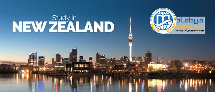 مدارک لازم برای اخذ ویزای تحصیلی نیوزلند
