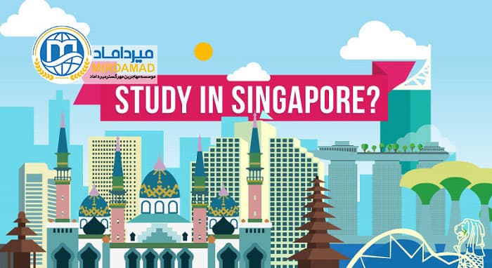 هزینه ویزای تحصیلی سنگاپور