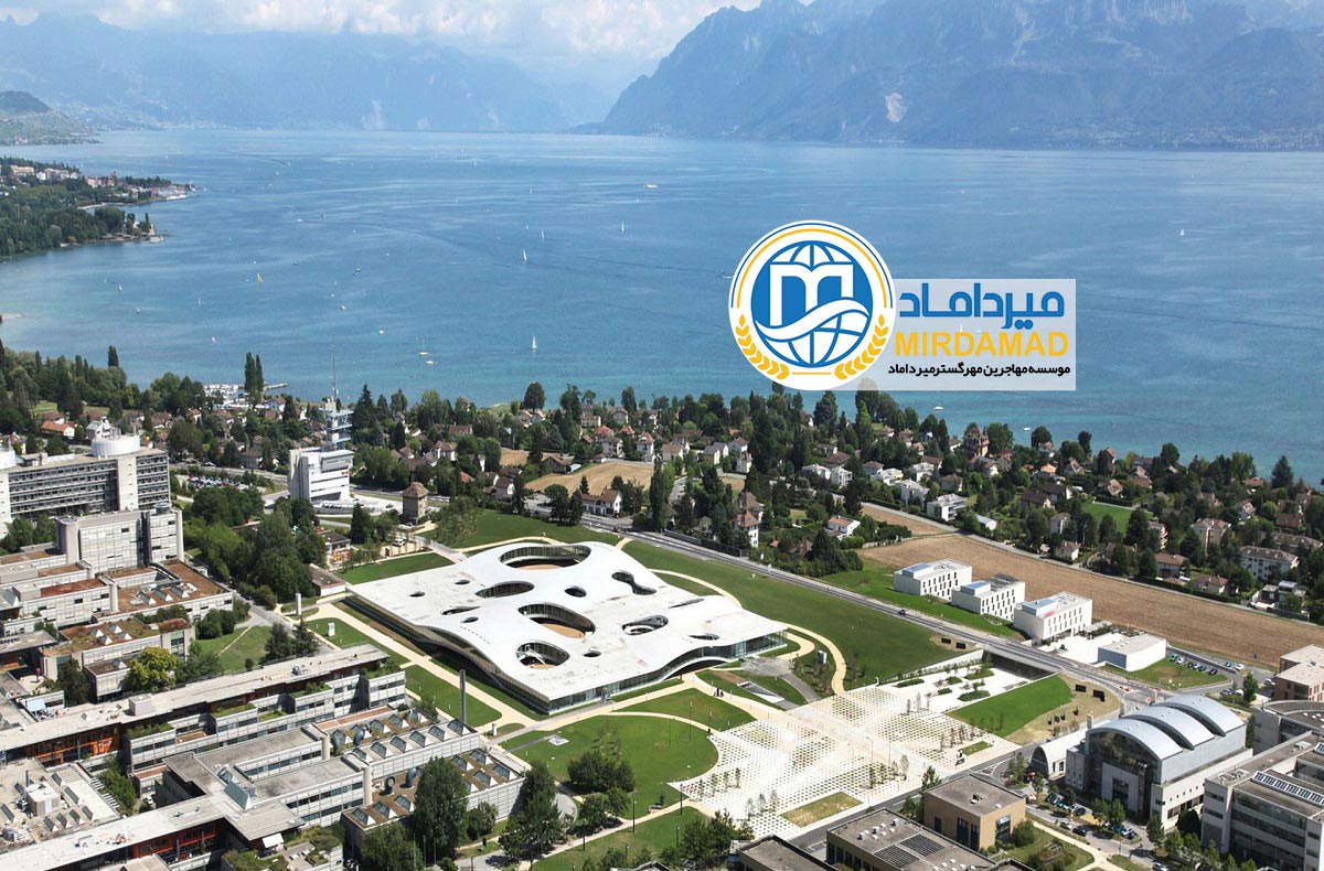 شرایط پذیرش دانشگاه EPFL