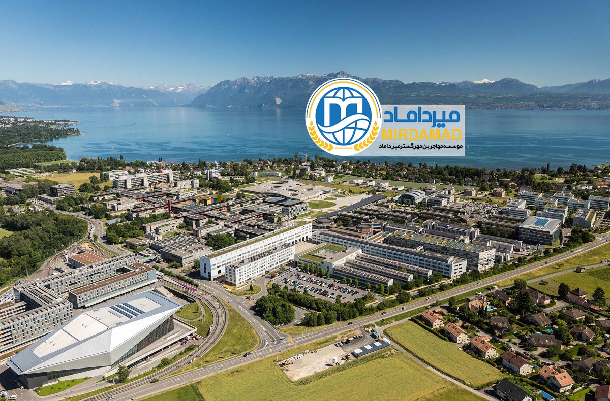 دانشگاه EPFL کشور سوئیس
