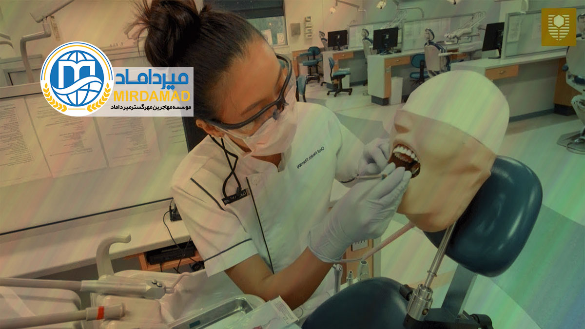 تحصیل رشته دندانپزشکی در دبی