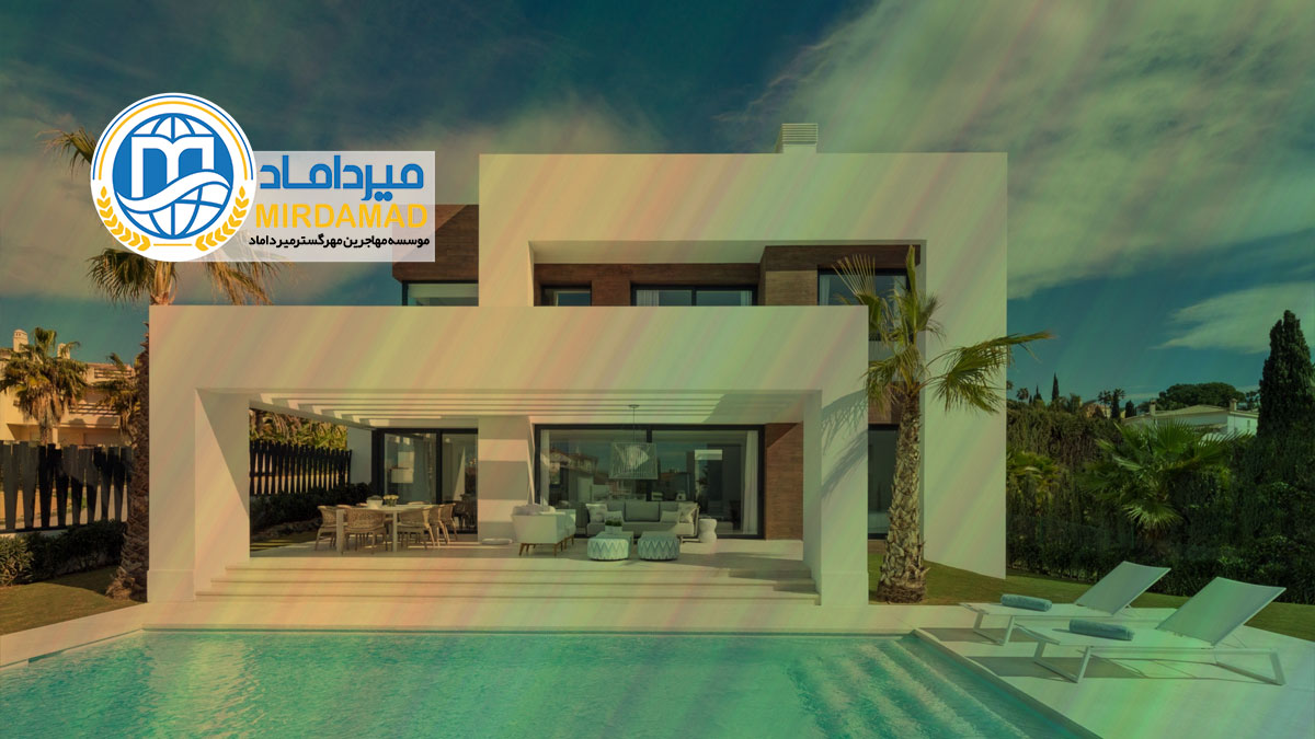 خرید ملک در اروپا