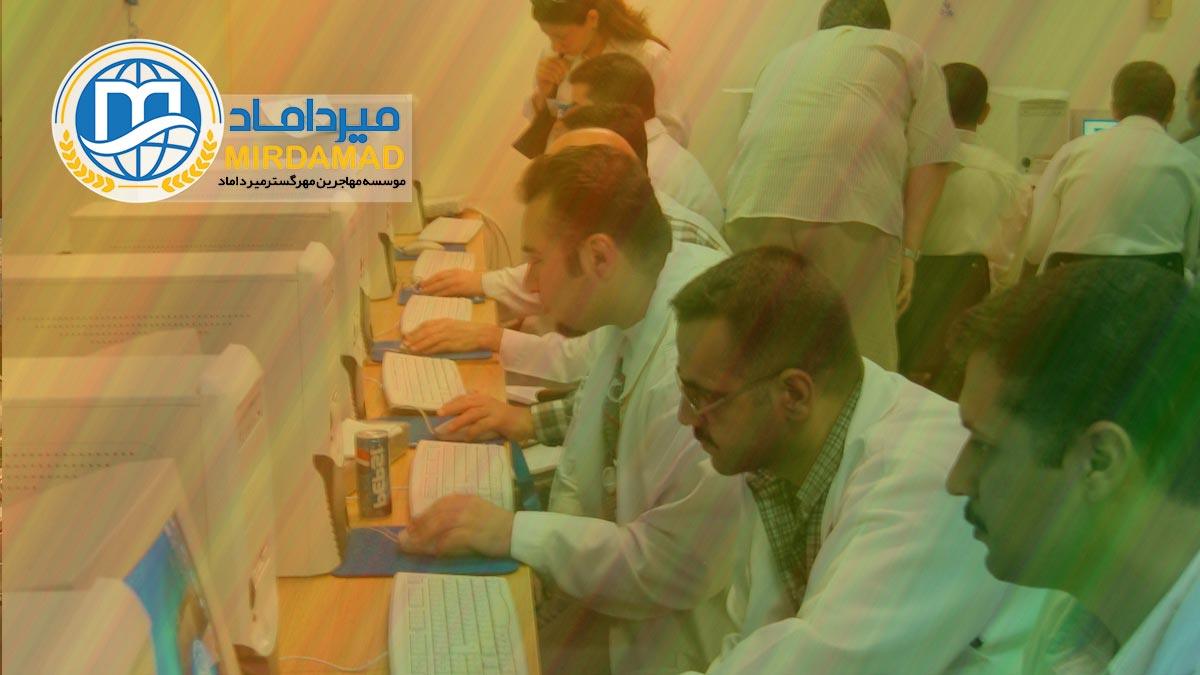 دوره آموزش پزشکی در کشور عراق