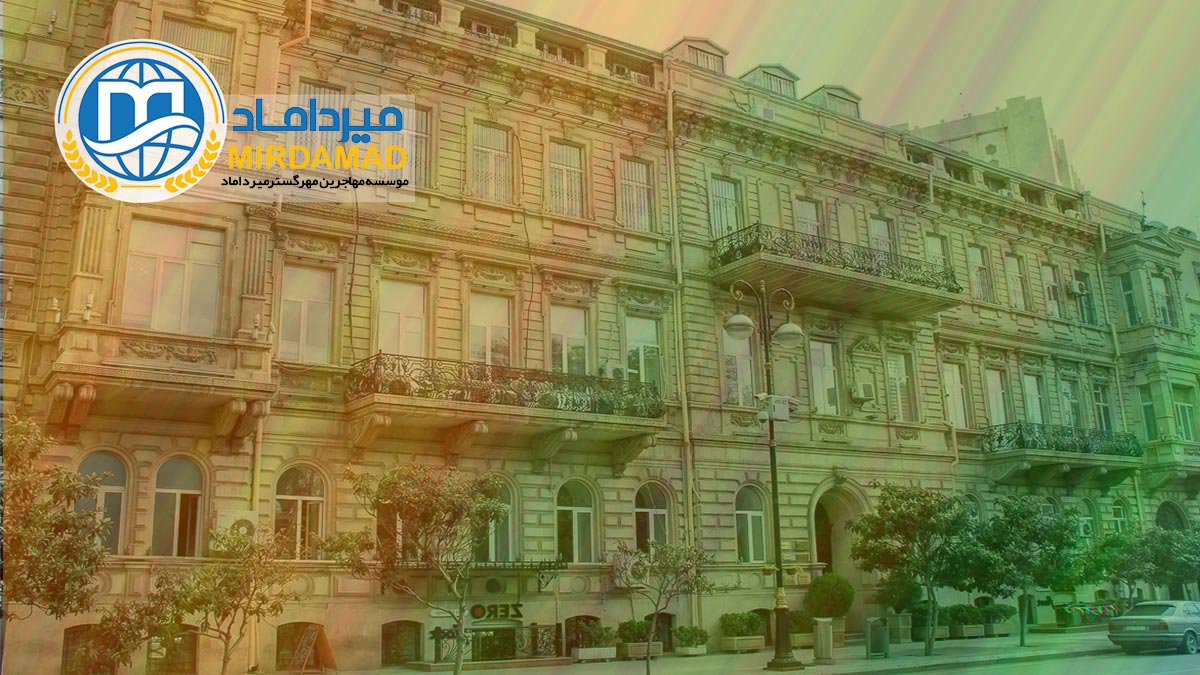 شرایط تحصیل در دانشگاه خزر باکو