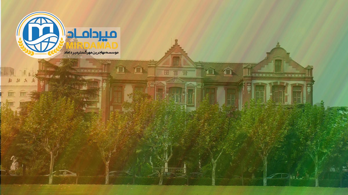 شرایط تحصیل در دانشگاه جیائوتونگ شانگهای