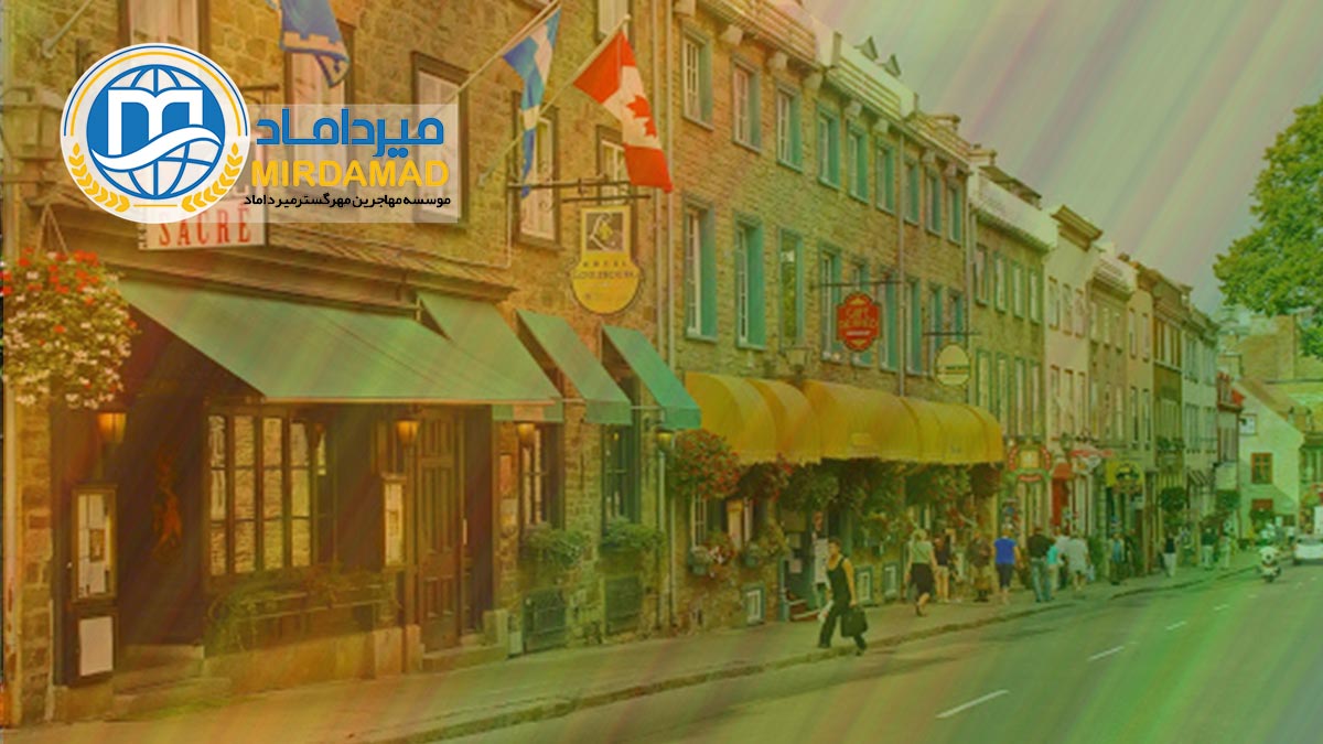 هزینه مهاجرت به کانادا از طریق Québec Experience Program