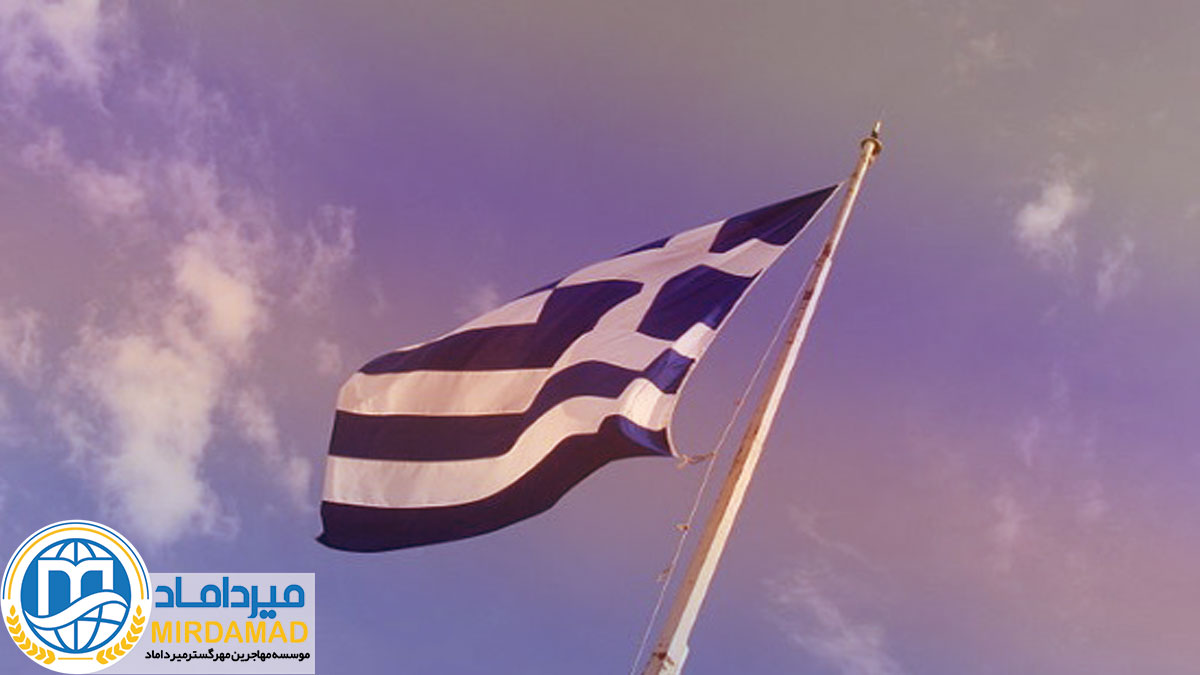 بخش ها و کشور های سرمایه گذار مهم در یونان