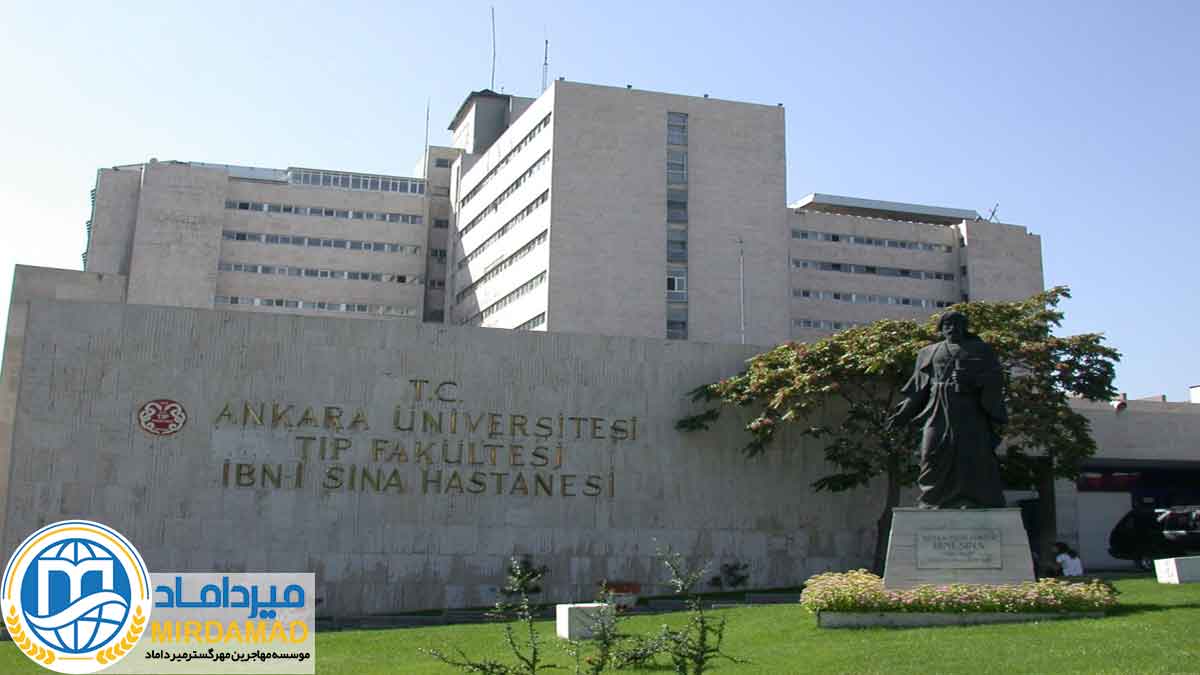 دانشکده پزشکی دانشگاه آنکارا