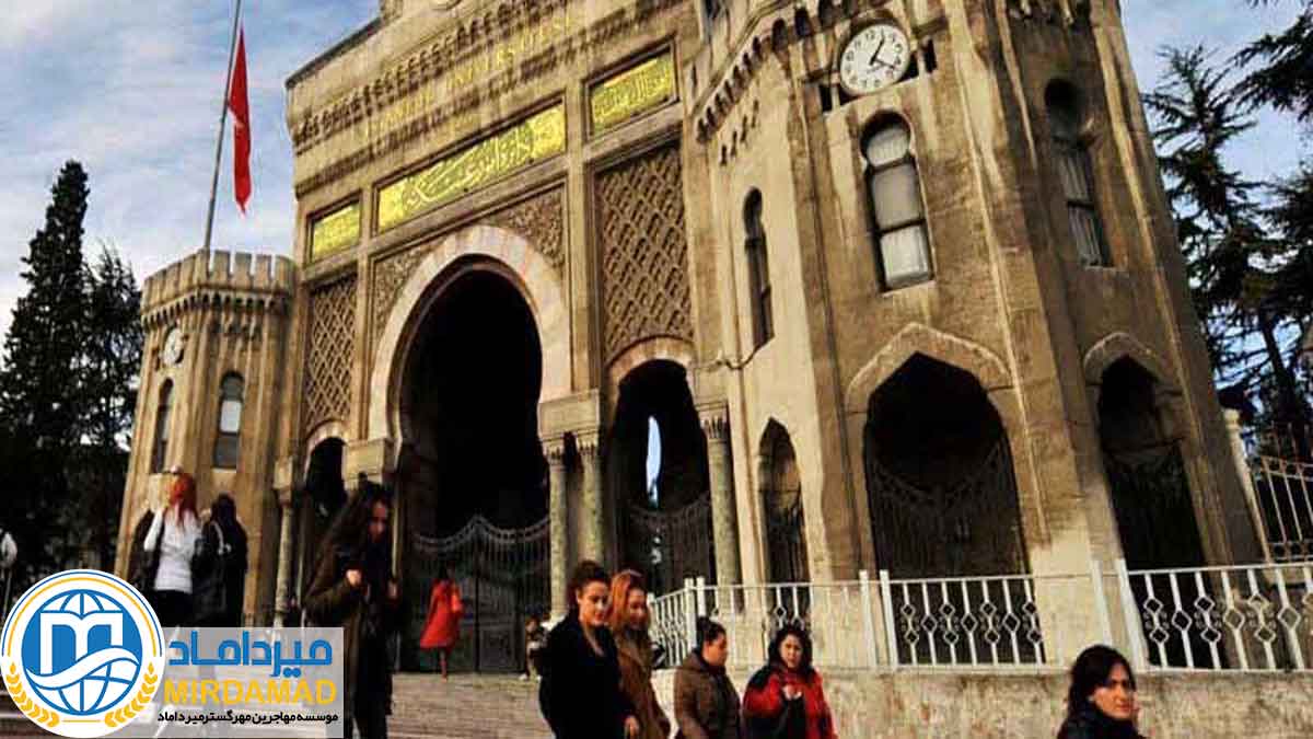 دانشگاه های کارشناسی ارشد ترکیه