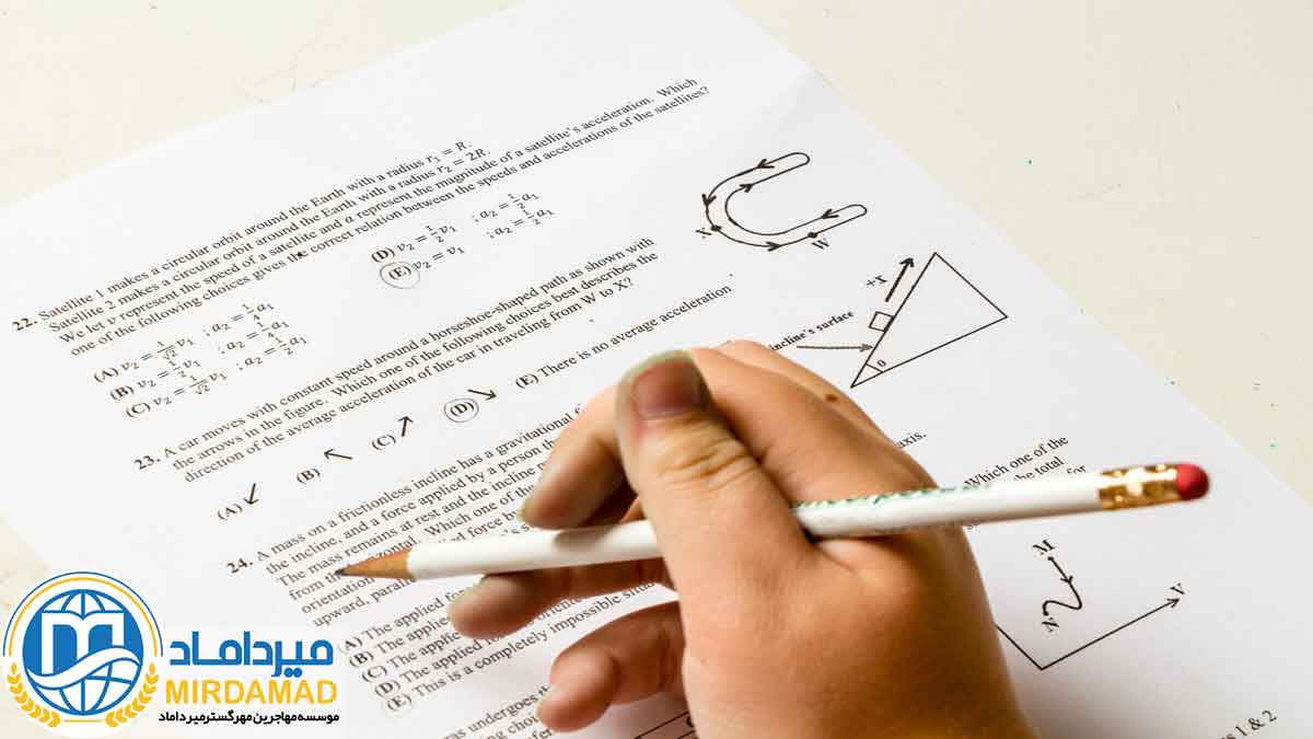 آزمون یوس (YÖS exam)