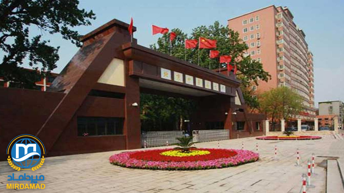 دانشگاه پزشکی پکن چین