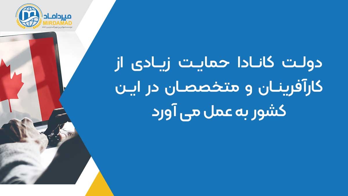 حمایت دولت از کارآفرینان